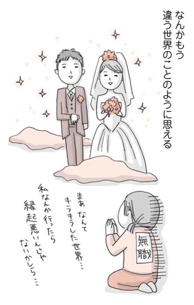 なんかもう違う世界のことのように思える