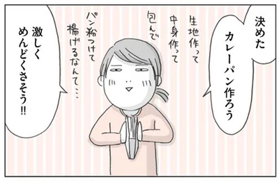 激しくめんどくさそう！！