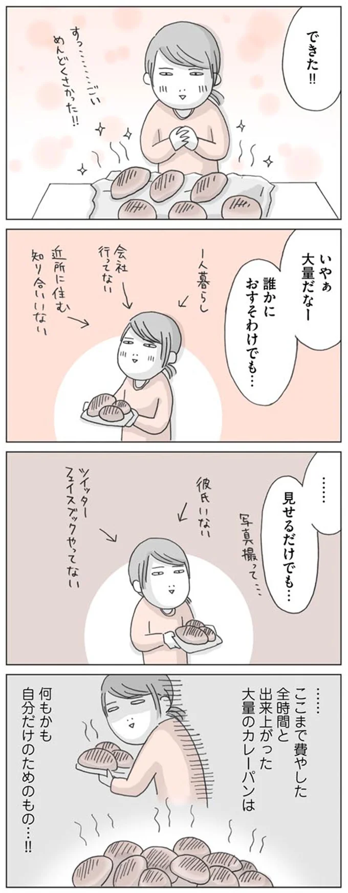 誰かにおすそわけでも…