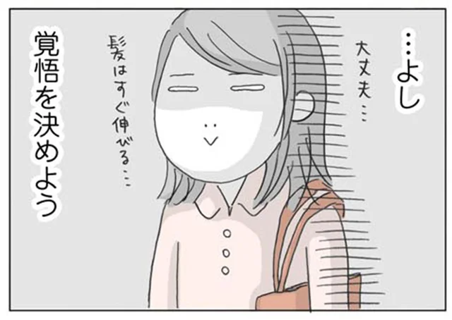 案内されたのは静まり返った美容室の2階。節約のため無料カットモデルに！／思いつき無職生活（9）