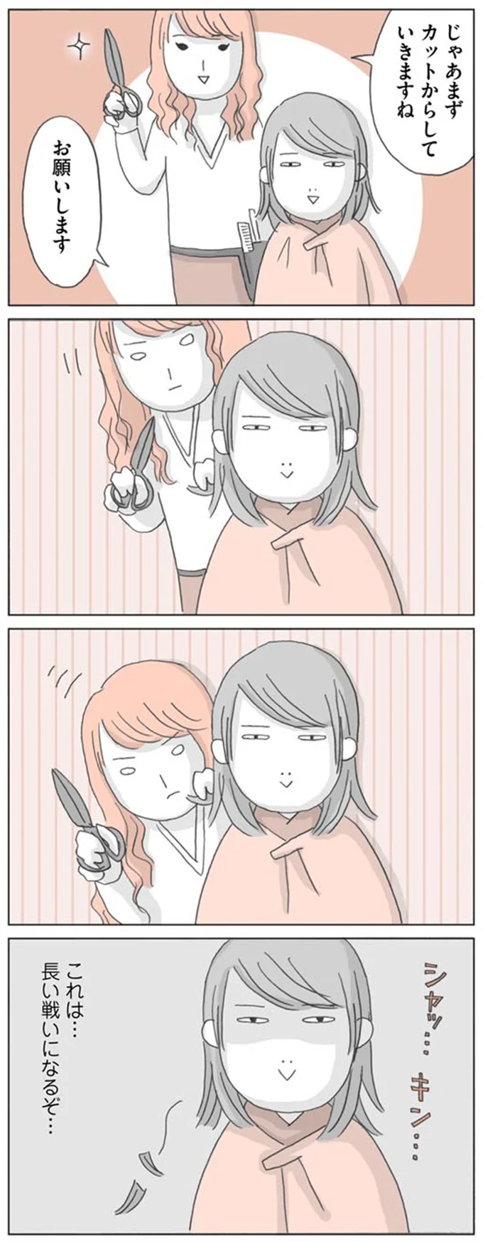 これは…長い戦いになるぞ…
