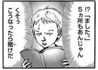 友達のヒントがまるでトラップ。教科書の続きを「賭け」で読んでみたら／紙一重りんちゃん（5）