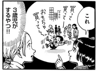 3歳児にはできるのになぜ今できない!? 街ナカで寝転んで駄々をこねてみた結果／紙一重りんちゃん（7）