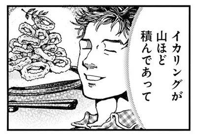 イカリングが山ほど積んであって…