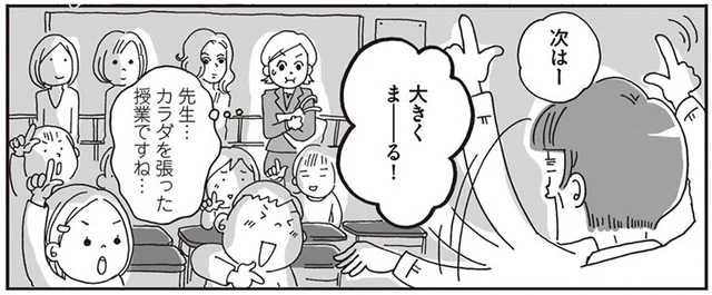 小1息子の授業態度にハラハラ、不安な役員決め。ワーママが駆け足で向かう参観日／働きママン 小学1年生の壁を突破せよ！（2）