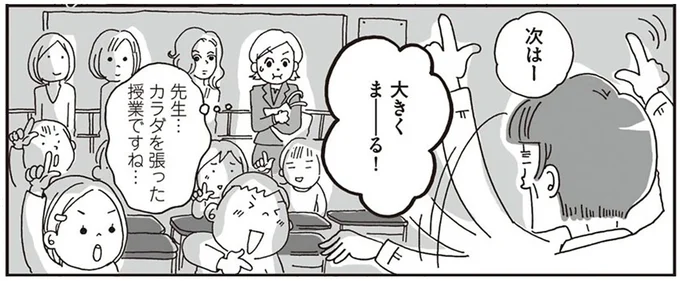 先生…カラダを張った授業ですね…