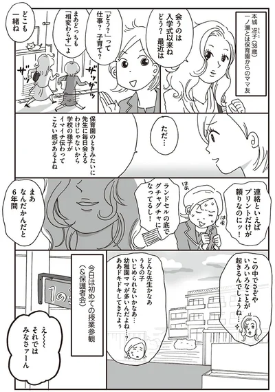 この中でさぞやいろいろなことが起きるんでしょうね…