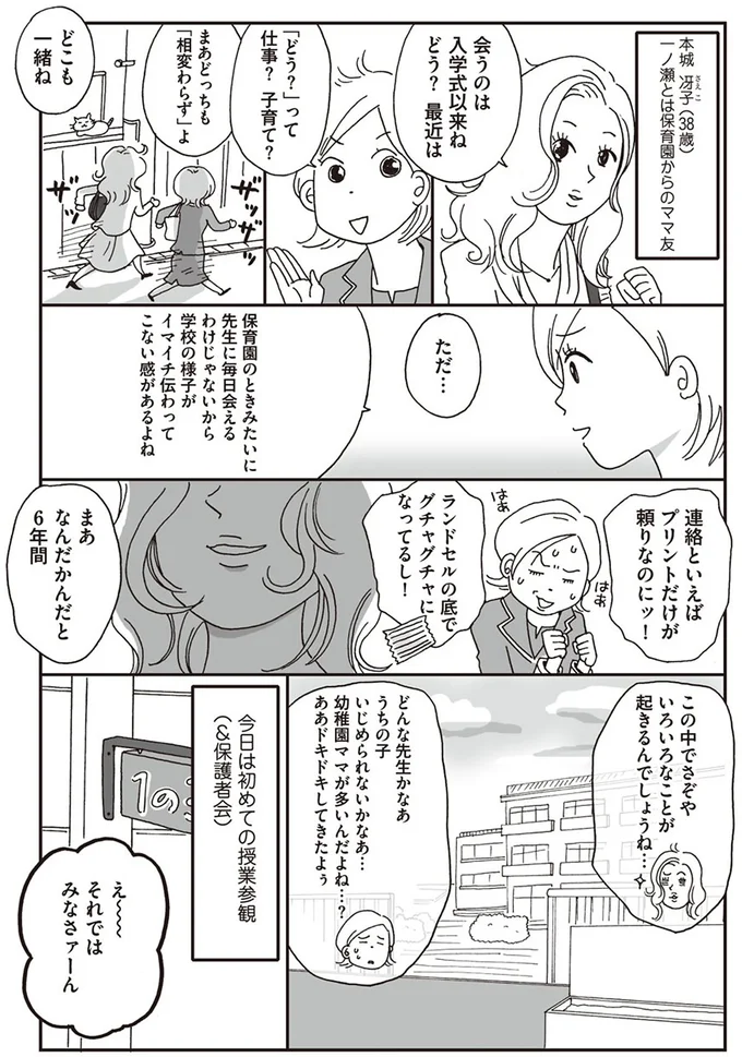 この中でさぞやいろいろなことが起きるんでしょうね…
