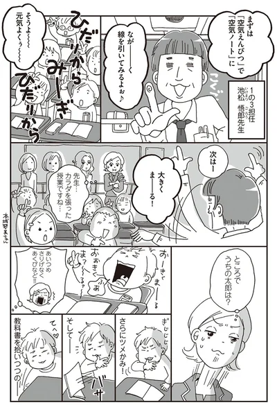 あいつめ　さりげなくあくびなど！！