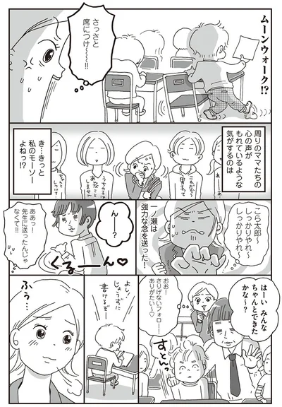 さっさと席につけ～！！