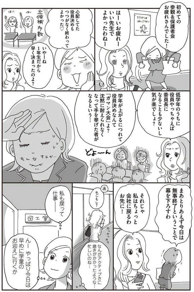 いい先生でよかったわねー