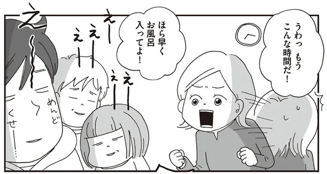 ドタバタでもいいじゃない！平日の家庭内あるあるにワーママ共感必至！／働きママン 小学1年生の壁を突破せよ！（3）