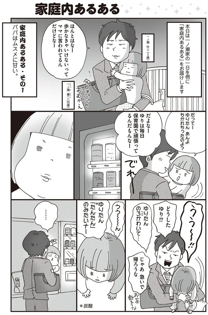 毎日保育園で頑張ってるんだもんなー