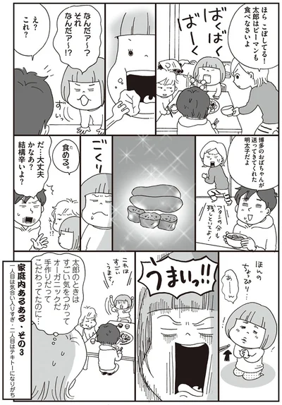 二人目はテキトーになりがち