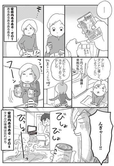 千円くらいで上機嫌…単純な私…