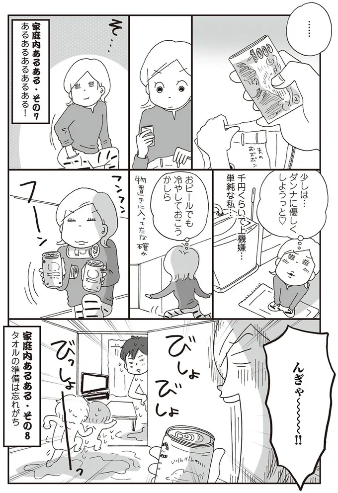 千円くらいで上機嫌…単純な私…