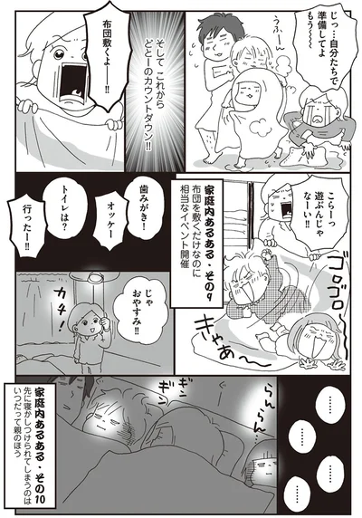 そしてこれからどとーのカウントダウン！！