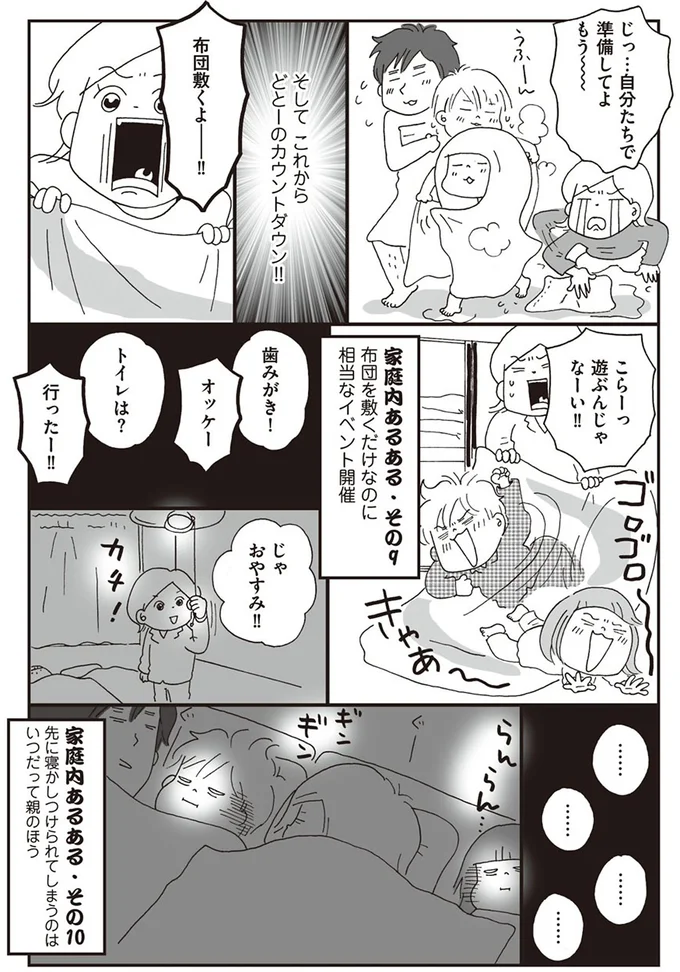 そしてこれからどとーのカウントダウン！！