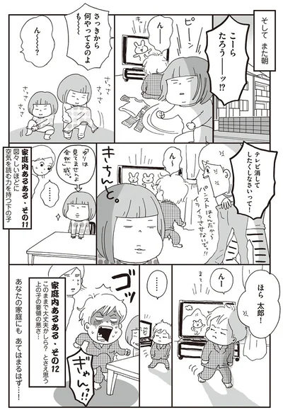 あなたの家庭にもあてはまるはず…！