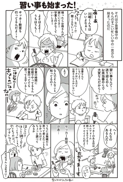 よそはよそ！うちはうち！