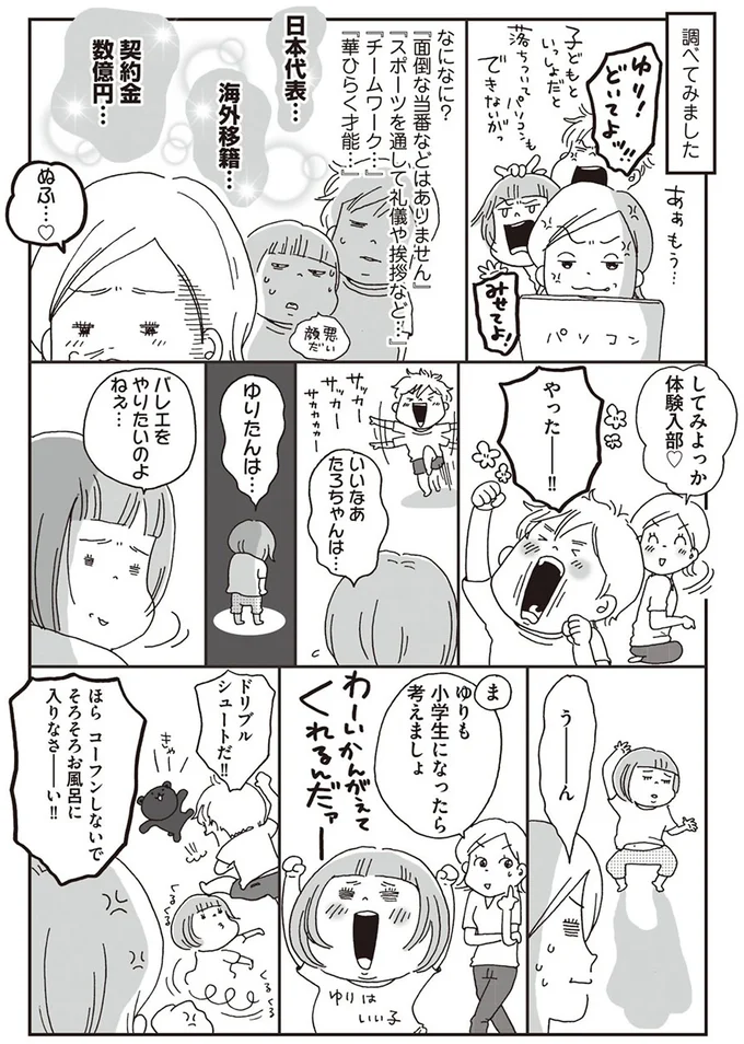 してみしよっか　体験入部