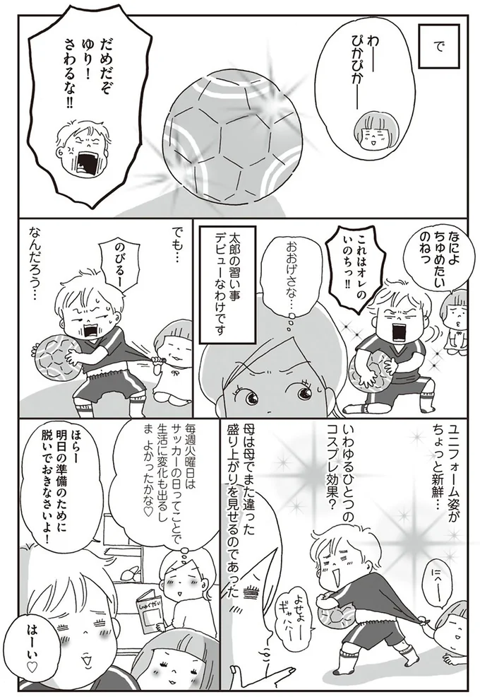 母は母でまた違った盛り上がりを見せるのであった