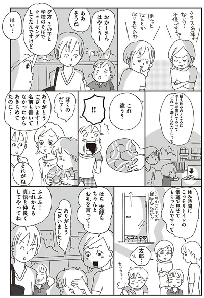 これ違う？