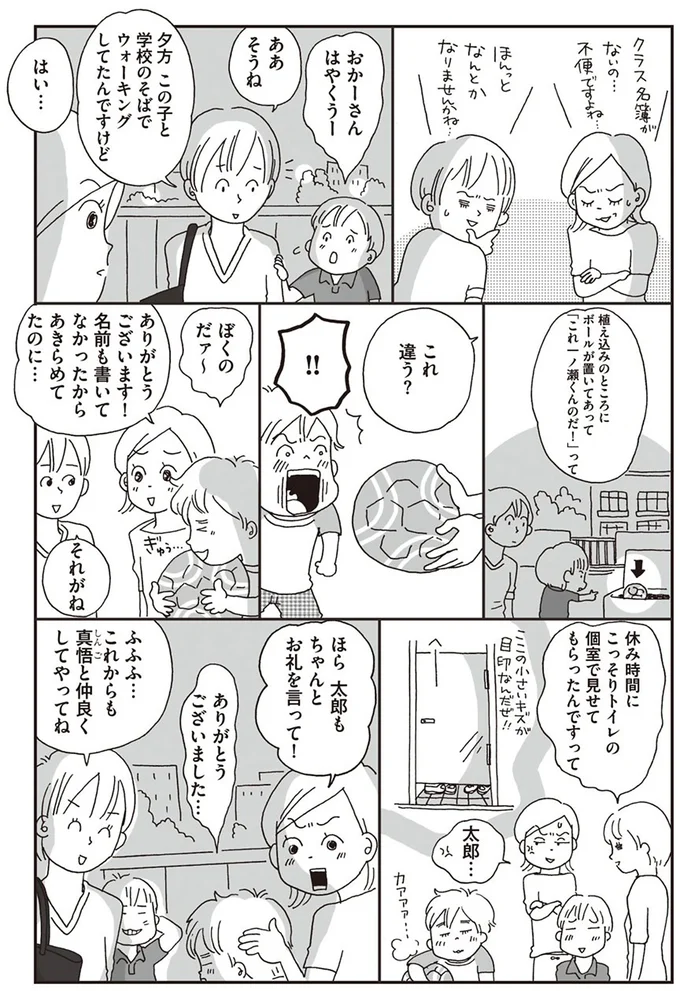 これ違う？