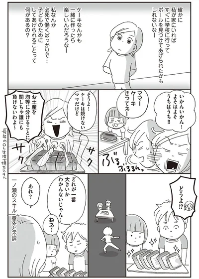 いかんいかん！よそはよそうちはうち！！