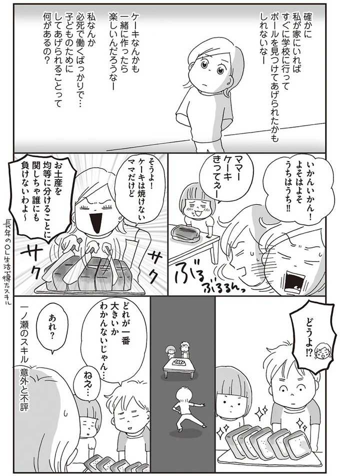 いかんいかん！よそはよそうちはうち！！