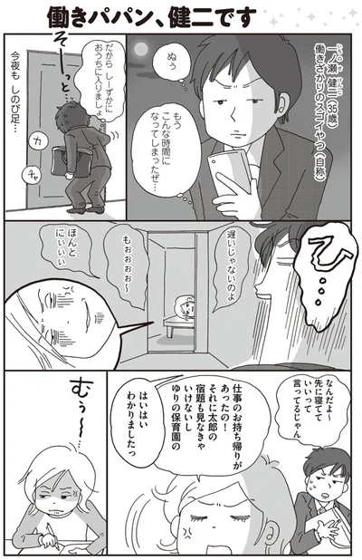 もうこんな時間になってしまったぜ…