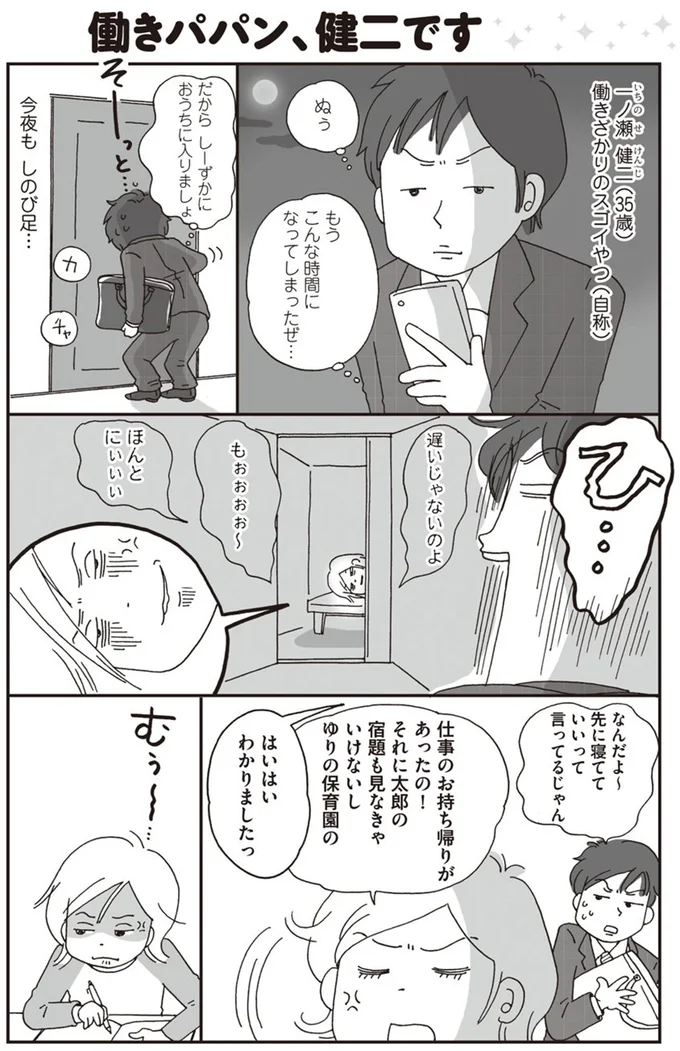 もうこんな時間になってしまったぜ…