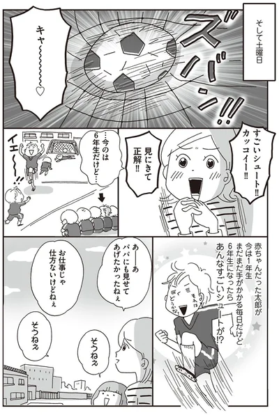 パパにも見せてあげたかったねぇ