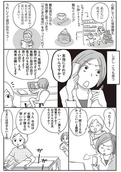 しかしこうも思う
