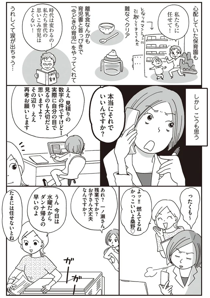 しかしこうも思う
