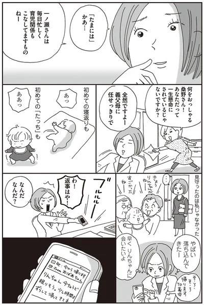 「たまには」かぁ…