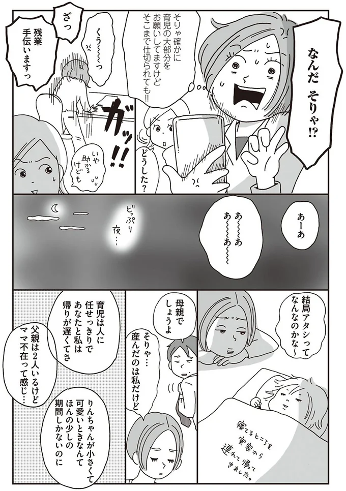 なんだ　そりゃ！？