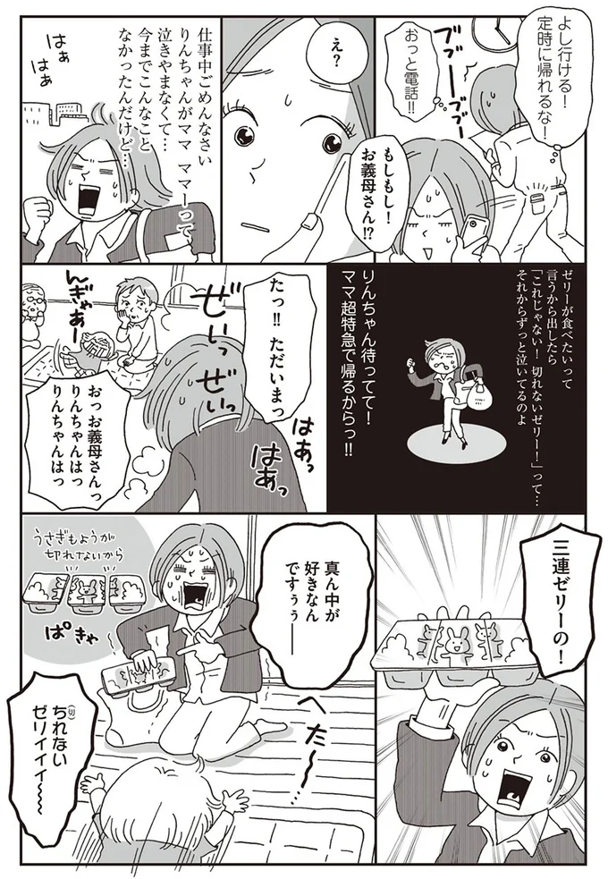 おっお義母さんっ