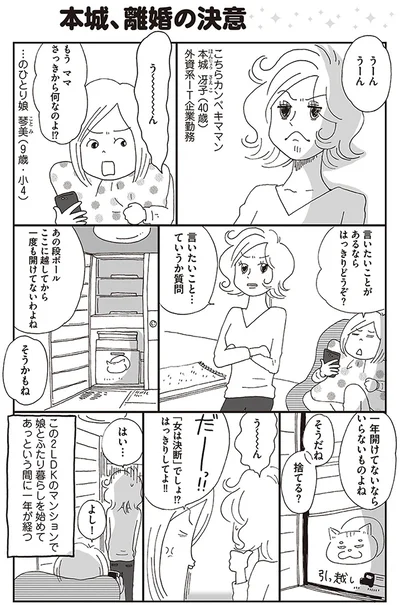 言いたいことがあるならはっきりどうぞ？