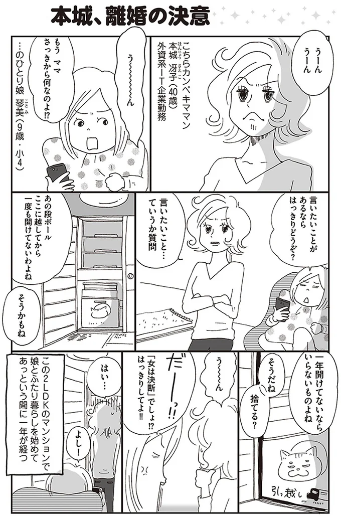 言いたいことがあるならはっきりどうぞ？