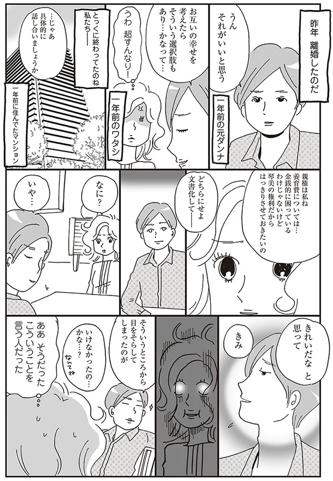 ああ　そうだった　こういうことを言う人だった