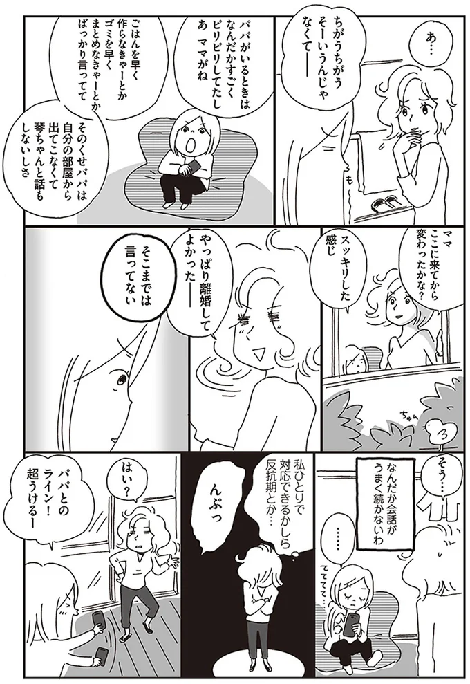 そこまでは言ってない