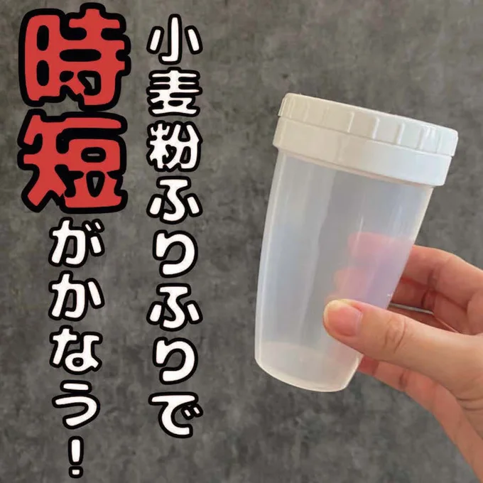 スプーン不要！ 片手でさっと出してぱっと使える「粉ふるい器」