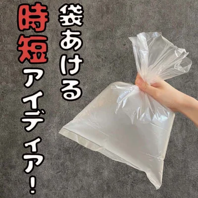 いくつもの食材を同時に加熱調理できる「パカっと調理用袋」／まだある時短キッチングッズ名作TOP7（15/17）