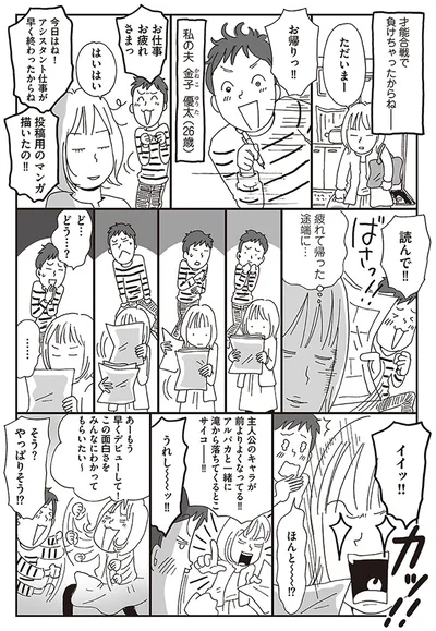 疲れて帰った途端に…