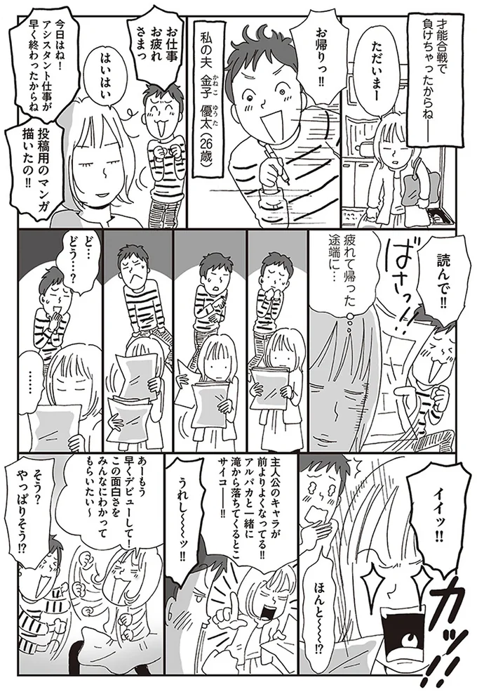 疲れて帰った途端に…
