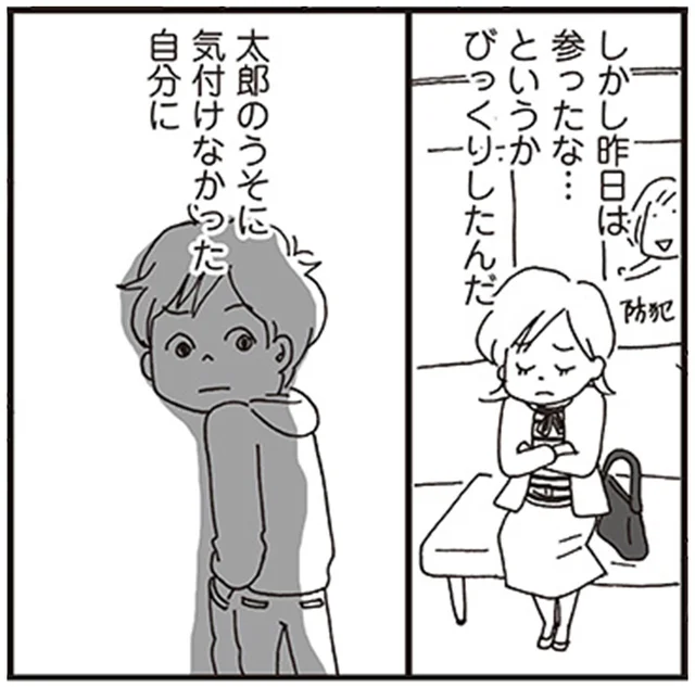 鍵なくしすぎ！嘘ついて宿題偽装工作!?学童終了した息子の変化にワーママ動揺しっぱなし／働きママン 小学4年生の壁をよじ登れ！（4）