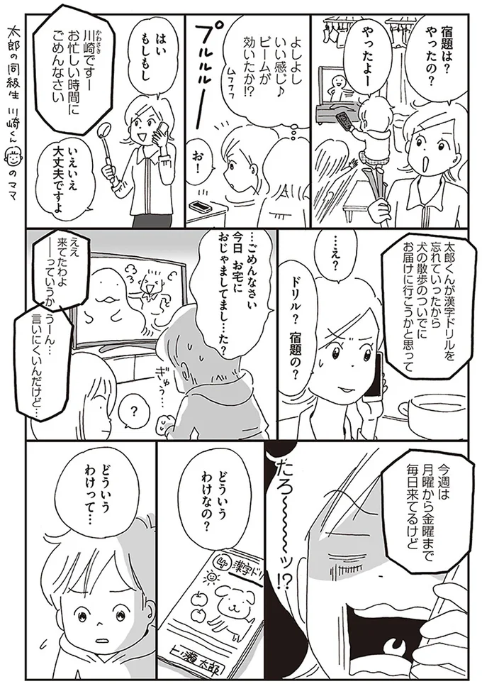 どういうわけなの？