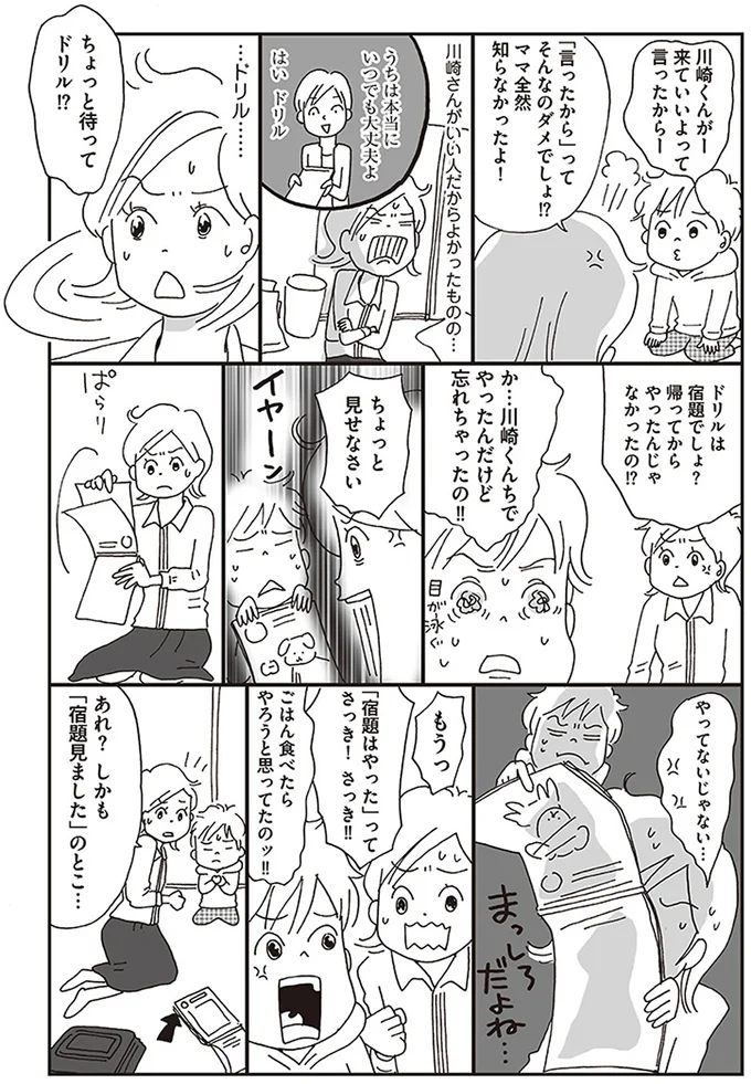 やってないじゃない…