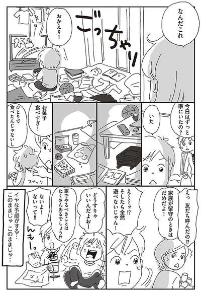 なんだこれ